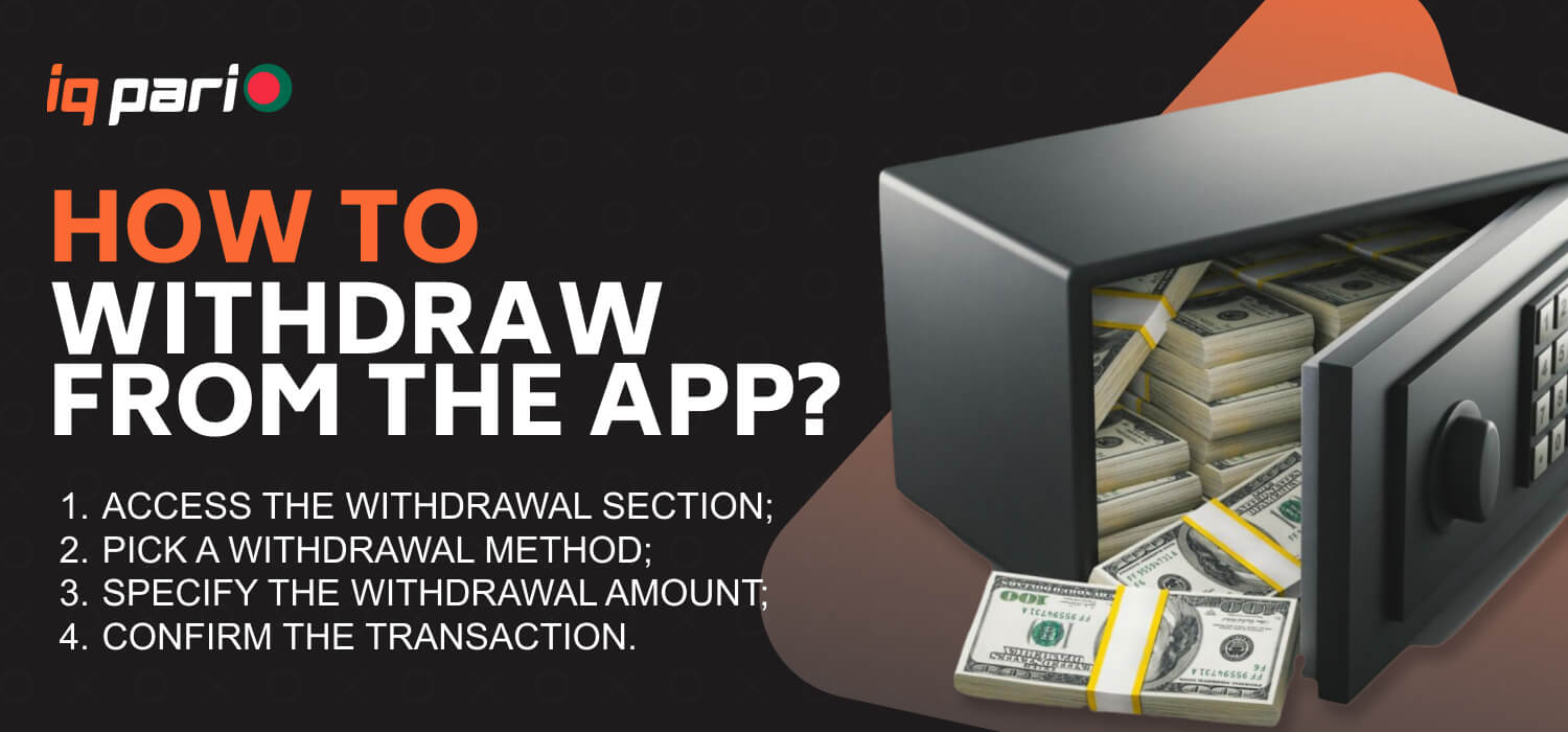 how to withdraw app